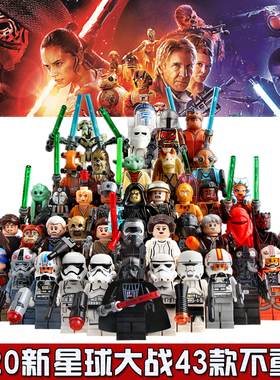 兼容国产积木STAR WARS星球大战人仔黑武士克隆白兵军事拼装玩具
