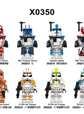 兼容国产X0350星球大战212军团喷气士兵327克隆士兵积木人仔玩具