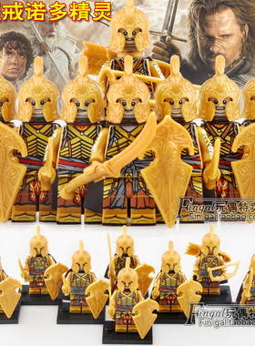 科睿KT1032中古魔戒霍比特人五军之战诺多精灵战士积木小人仔玩具