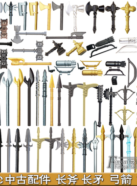 兼容国产积木人仔穿戴配件中古长矛长枪斧铁锤弓箭武器散件零件