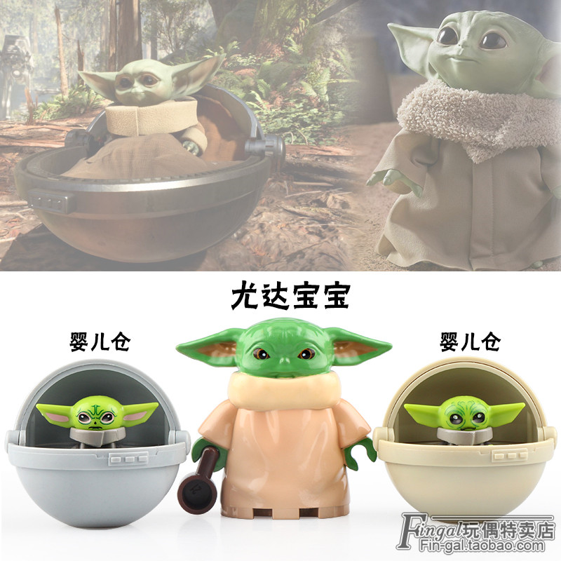 尤达宝宝拼装儿童益智玩具小人仔