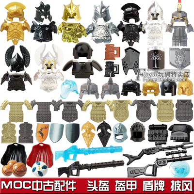 小颗粒积木盾牌盔甲武器散件人仔