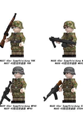 N657-660军事43型沼泽迷你98K德军MG42士兵MP40拼装积木人仔玩具