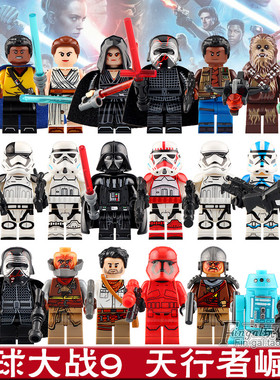 星战9天行者崛起凯洛伦克隆兵模型拼装积木小人仔偶儿童男孩玩具