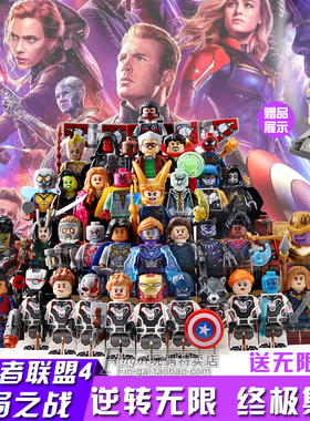 兼容lega复联4四积木人仔小人全套铁侠无限手套男孩玩具