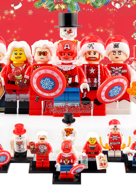 圣诞积木人仔欣宏X0275雪人SW424圣诞美队gang铁侠儿童拼装玩具