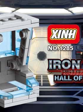 欣宏积木1285格纳库第三方铁侠MK基地积木MOC人仔拼装模型玩具