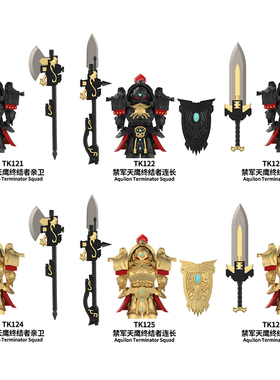 TK124战锤40K金色禁军天鹰终结者连长利刃亲卫拼装人仔积木玩具
