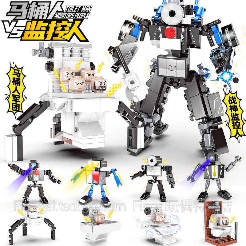清仓特价人仔积木盒装神奇马戏团奥特曼钢铁侠机甲马桶人拼装玩具