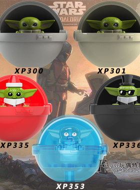 星战系列圣诞款尤达宝宝XP335飞行太空婴儿积木人仔XP353礼服玩具