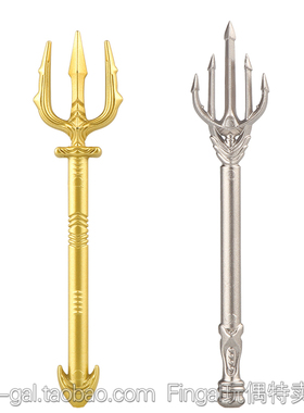 兼容国产FC第三方积木人仔武器配件喷漆银色海王五叉戟拼装玩具