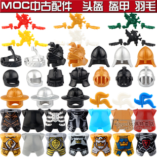 中世纪城堡骑士中古人仔第三方配件武器零件盔甲头盔拼装积木玩具