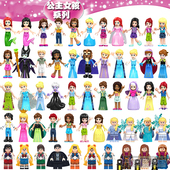 兼容国产迪士妮女孩城堡冰雪公主好朋友仙女人鱼积木人仔拼装 玩具