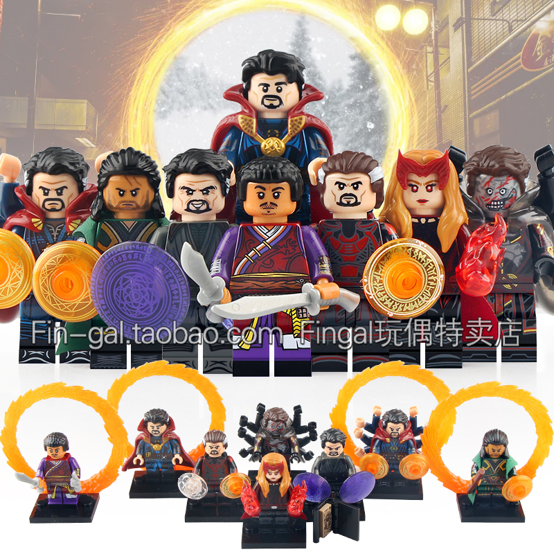 乐高拼装玩具漫威奇异博士2