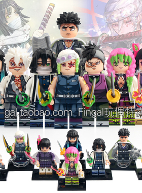 兼容WM6137鬼灭之刃游郭篇鬼杀队不死川玄弥积木人仔儿童玩具