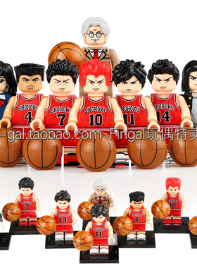 兼容国产动漫KT1060灌篮高手流川枫樱木花道赤目晴子积木人仔玩具