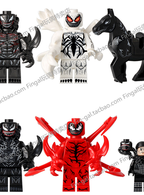 KDL832超级英雄毒液最后一舞血清拼装积木人仔儿童玩具