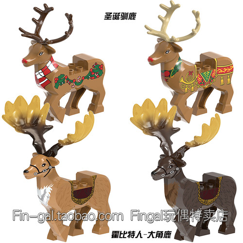欣宏中古积木人仔魔戒指环王精灵守卫坐骑大角鹿麋鹿圣诞驯鹿玩具