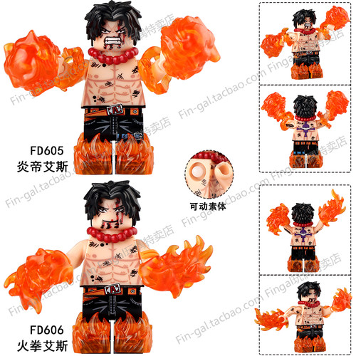 FD605炎帝艾斯火拳特效海贼卡通动漫第三方拼装积木人仔玩具
