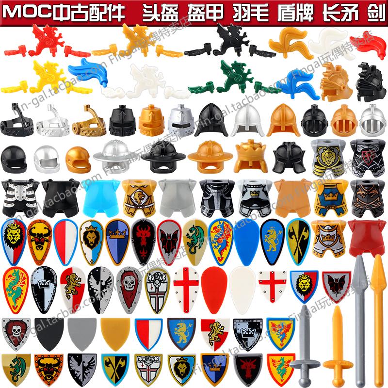 小颗粒积木中古中世纪城堡骑士配件武器头盔盾牌拼装积木人仔玩具