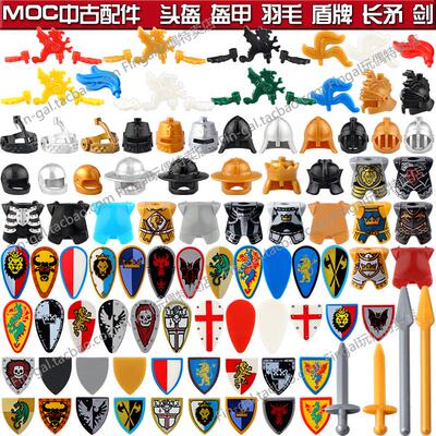 小颗粒积木中古中世纪城堡骑士配件武器头盔盾牌拼装积木人仔玩具