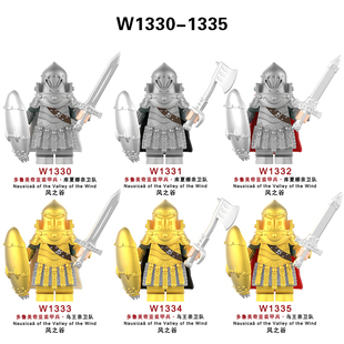 W1330风之谷多鲁美奇亚装甲兵库夏娜乌王亲卫队科幻军事积木人仔