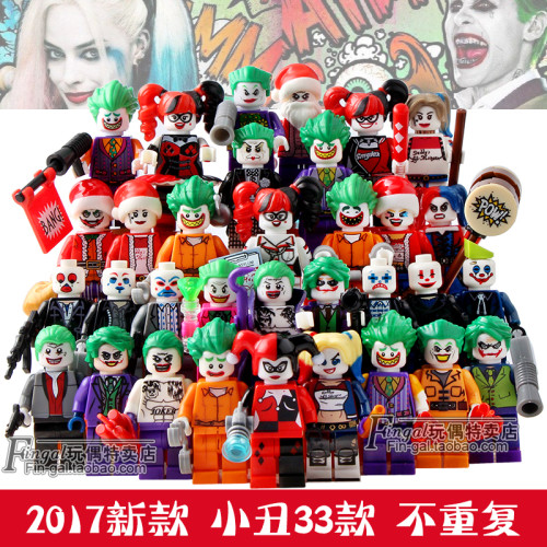 兼容超级英雄人仔牌欣宏小丑哈利