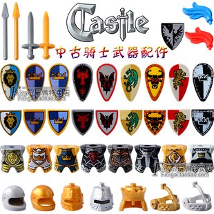 兼容国产中古世纪骑士积木人仔军事武器配件 骑士盾牌头盔胸甲剑