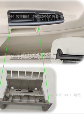 polo波罗劲情开关框车门内拉手