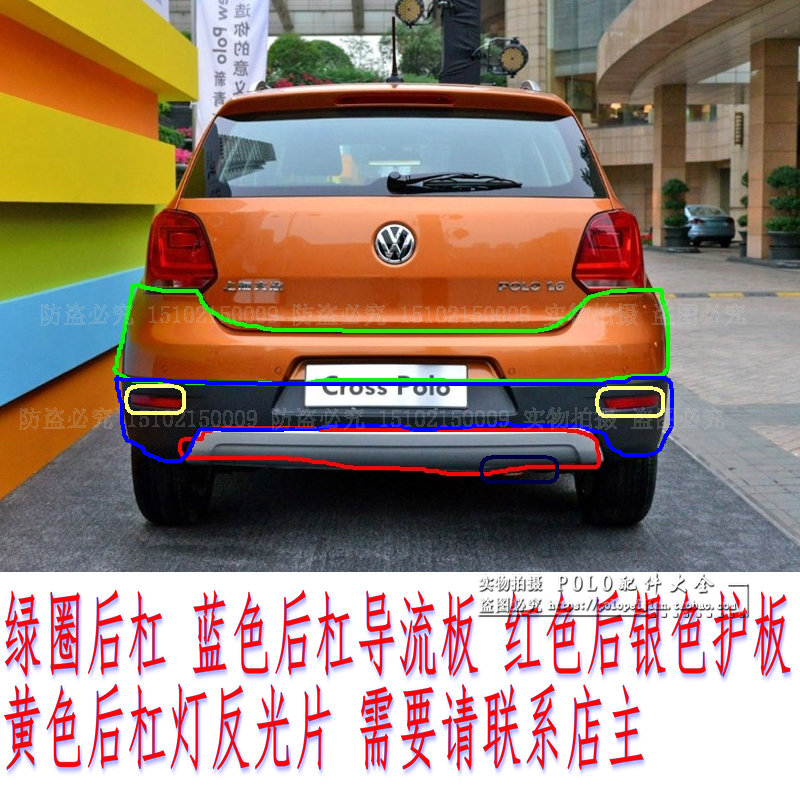 新款运动款VROSSPOLO后杠导流板