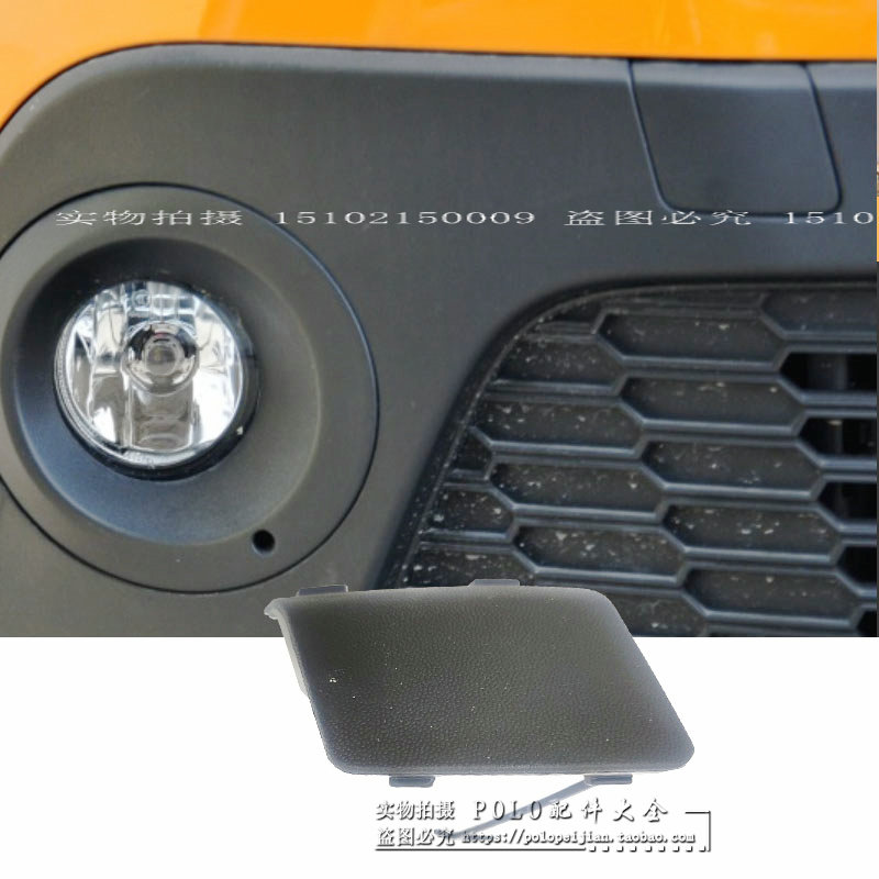 新波罗运动款CROSSPOLO前拖车盖