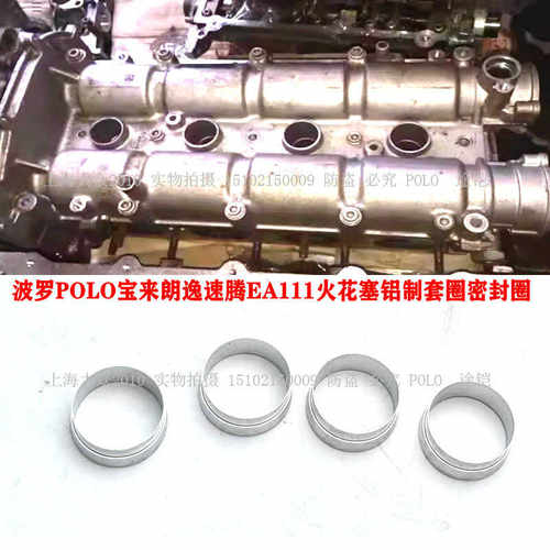 EA111发动机火花塞漏油解决神器