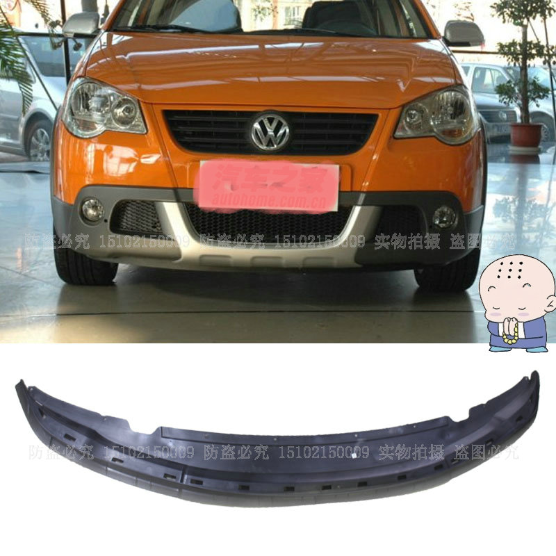 07-10款波罗CROSSPOLO前杠导流板