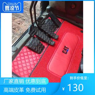 330c 挖掘机307e定制306E 卡特320D驾驶室地板胶312D2GC 挖机脚垫