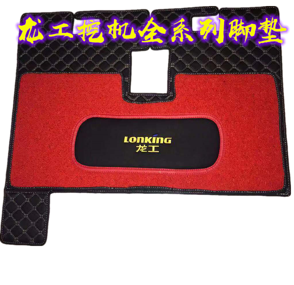 适用于定制 龙工 挖掘机脚垫60丝圈75挖机215专车专用耐磨225脚垫
