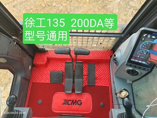 适用于徐工挖掘机脚垫中大挖机135d 215ga驾驶室专车专用 200da