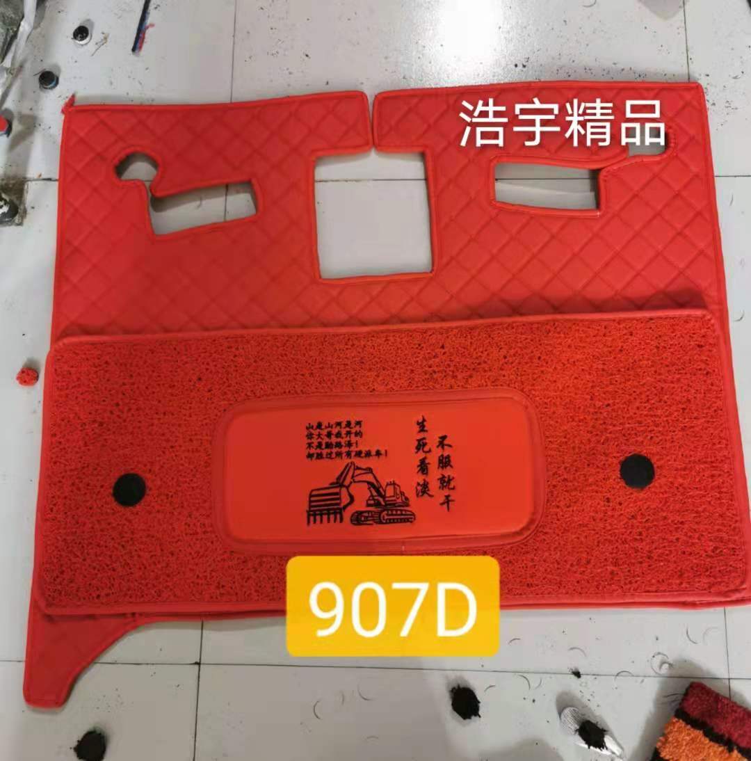 适用于山重挖掘机脚垫双层丝圈