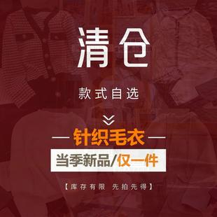 粉丝福利，不计成本，回馈客户，先到先得，针织衫毛衣