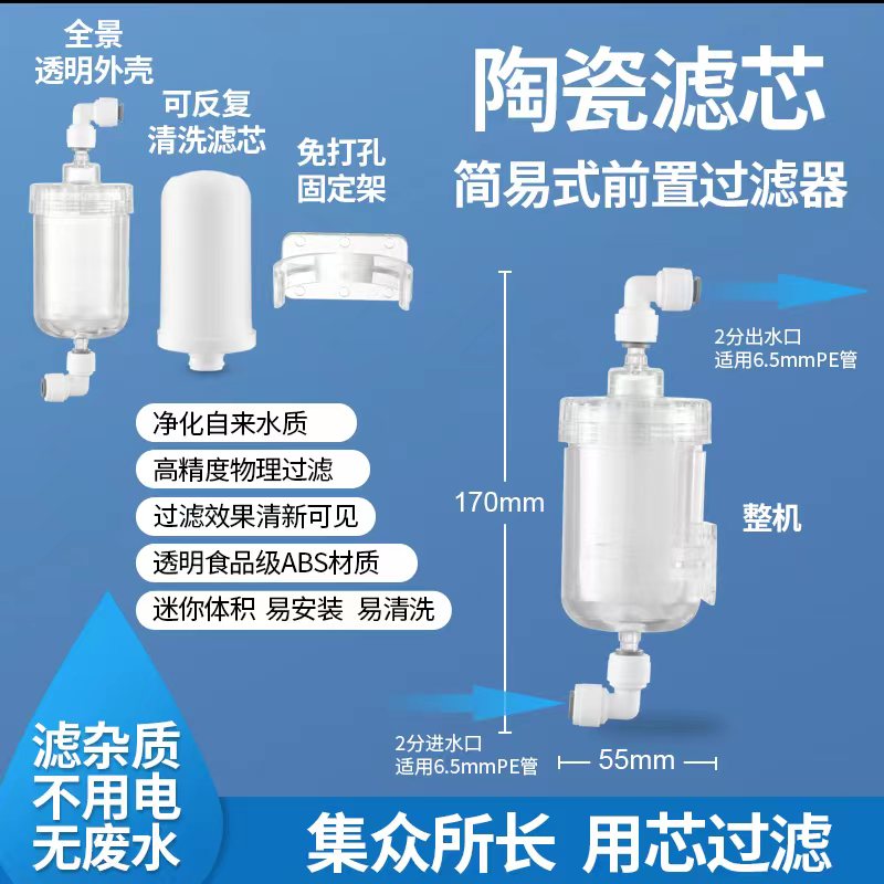 自来水前置过滤净水器家用农村井水桶装水山泉水滤水陶瓷滤芯配件