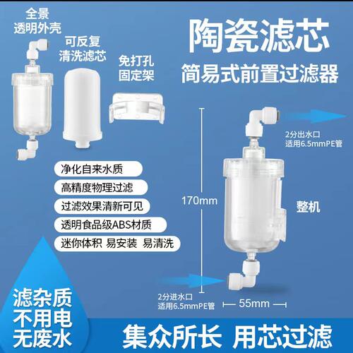 滤水器/净水器