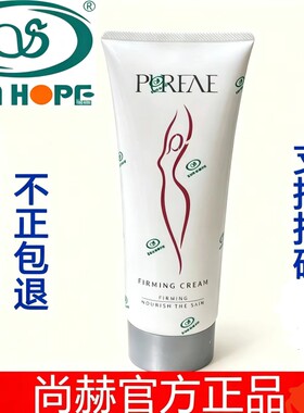 尚赫紧致霜玻妃正品21年商城沙龙