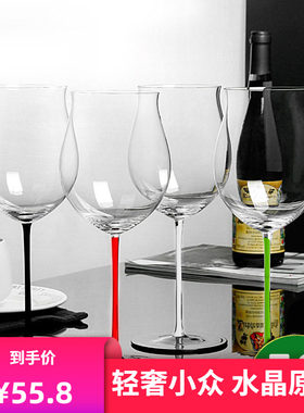 捡漏水晶杯微瑕清仓红杆黑领结杯