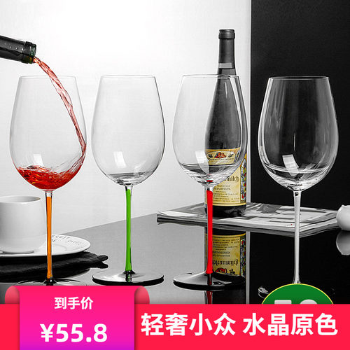 微瑕清仓水晶玻璃彩色杆红酒杯