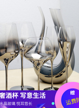 电镀高级银灰色渐变美式红酒杯子水晶玻璃金属感高脚杯欧式醒酒器