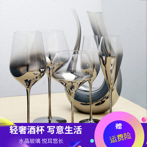 电镀高级美式红酒杯子水晶玻璃
