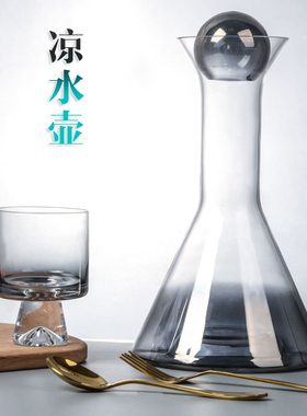轻奢现代酒具套装渐变灰色酒壶水晶玻璃酒杯威士忌杯展厅装饰酒杯