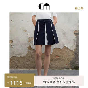 COMMEMOI吕燕设计师早春高腰撞色A字半身裙显瘦气质裙子女