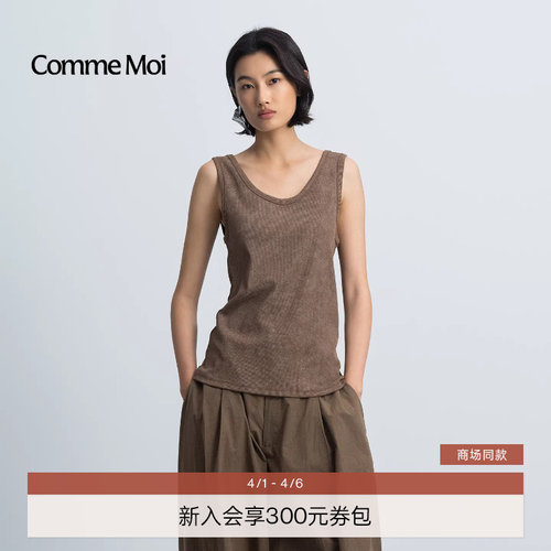 罗纹圆机针织背心