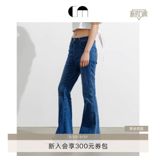 高腰显瘦牛仔喇叭裤 女装 MOI吕燕设计师2026年早春新款 COMME