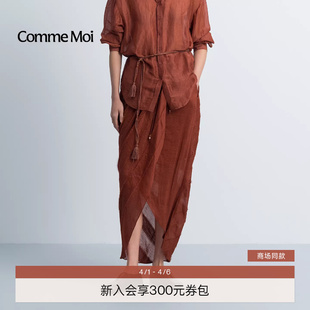 MOI吕燕设计师2026年春夏新款 女茧型拼接毛边半裙 COMME 亚麻